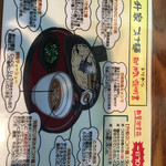 Kurashiki Ramen Masuya - 