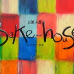 bake-house - 