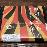 Gyutan Kanezaki Daimaru Tokyo Ten - 厚切り牛たんステーキ弁当