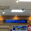 ANA FESTA Kushiro Robi Ten - 