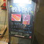 Tenobe Gyoza Bar Wing Village - 