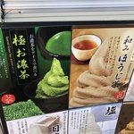 ひと息 茶屋 - 