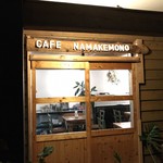 CAFE NAMAKEMONO - 