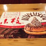 Komeda Coffee Ten Uozu Ten - 