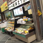 井川とうふ店 - 