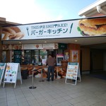 THIS Izu SHIITAKE Burger Kitchen - 