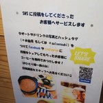 アートアンドカフェ水仙月 - SNSアップでコーヒーサービス