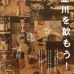 路地裏ダイニング ブリオ - 【参考】#Tag Magazine vol.02 立川を飲もう！