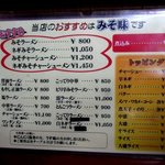 Ramen Ajihei Ichihara Ten - 