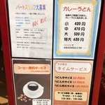 さか枝うどん 春日店 - 