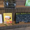 日本列島パン食い協奏 ♪