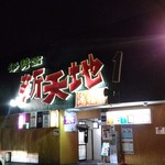 Fujiya - 