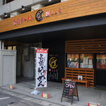 Nagahama Ramen Sho - 外観