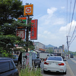 さわら めしくう屋 - 店舗外観