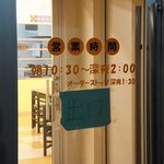 Ganba Tei Heiwadori Ten - 平和通り側の扉は出口。