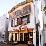 Taishu Bar Bistro Paccho Koga Ten - 