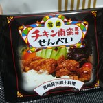 Miyazaki Meihin Gura - チキン南蛮せんべい648円