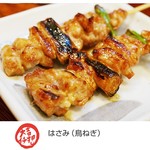 Yakitori Daikichi Isehara Eki Kitaguchi Ten - 