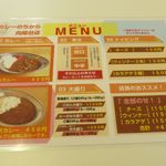 Curry no Chikara Koyodai Ten - メニューです