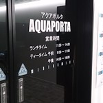 AQUAPORTA - 本来の営業時間