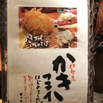 Katsu Kichi Shinmarubiru Ten - お店より