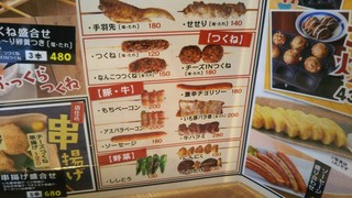 h Yakitori no Oogiya Urawa Misono Ten - テイクアウトメニューの下半分