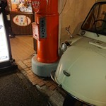 和牛ホルモン 文吾商店 - ポスト なつかしや～