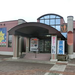 Michi no Eki Makkari Flower Center - 