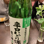 えん酌 - 