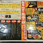 らーめん おっぺしゃん - 麺の固さ・スープの濃さ表