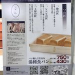 食パン専門店 高匠 - 食パン専門店の、湯種製法の食パン。