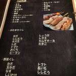 Sumibi Yakitori Manmaru - 