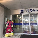 上ノ国町物産センター - 入り口