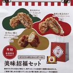 Kobe Croquette Fujisaki Sendai Ten - メニュー（2018年12月現在）