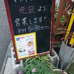 カントリー風居酒屋 アリソン - 