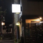 大むら - 改装したのか綺麗なお店でした