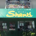 Shanti - 