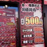 どんぶりスタジアム - 