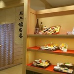 Washoku Gassan Sushi Dokoro Asuka - 外観