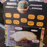 Mos Burger Shidami Ten - 入り口前のオススメ案内。