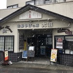 Coffee House Jun - おみやげ屋と同じ建物です。