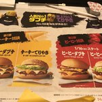 McDonald's Koganei Nukui Sakashita Ten - 