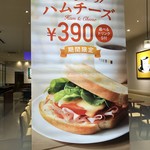 Doutor Coffee Shop Nagasaki Hamamachi Ten - 