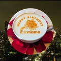 E☆mama