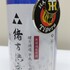 日本酒緒方洪庵販売員