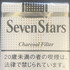 SEVEN STARS