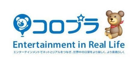 コロプラ、12月13日に東証マザーズ上場へ  O2O事業の先駆者【増田 @maskin】