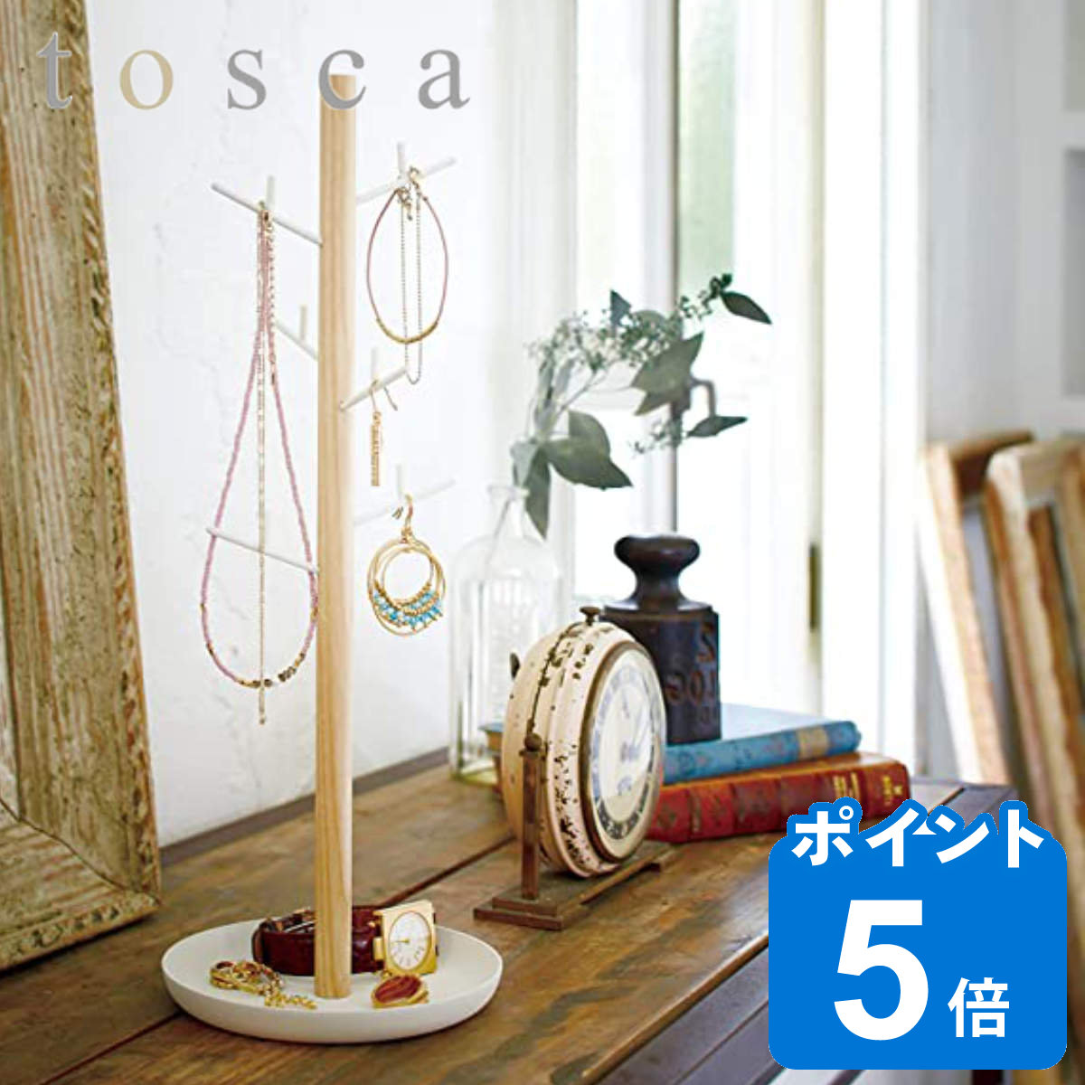 山崎実業 tosca アクセサリーハンガー トスカ ホワイト （ 4903208023108 送料無料 ツリー アクセサリースタンド アクセサリーツリー ジュエリーハンガー アクセサリー 収納 アクセサリートレー アクセサリートレイ ジュエリーケース ）