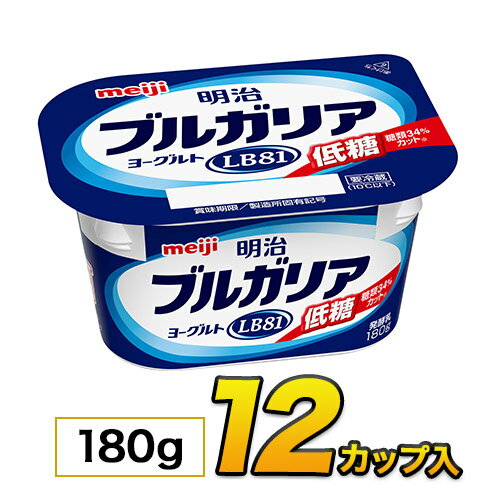 明治 ブルガリア ヨーグルト LB81 低糖180g×12個入り meiji【クール便】