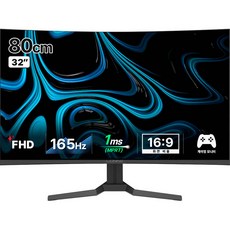 주연테크 FHD 165Hz 1ms 1500R 커브드 게이밍 모니터, 80cm, X32FC-165(무결점)